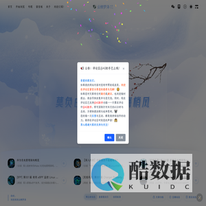 云栖梦泽 - 遇事不决，可问春风。春风不语，即随本心。