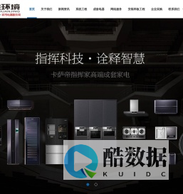 云南昆明中央空调|精密空调|热水净水|医疗冷柜净化|卡萨帝冰箱|卡萨帝洗衣机|海尔热水器|云南浩铁环境工程有限公司-官方网站