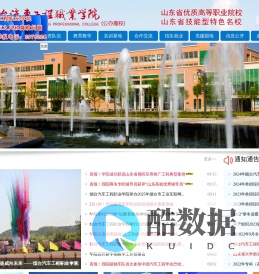 烟台汽车工程职业学院