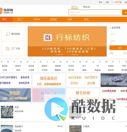 现货面料，现货市场，盛泽面料市场—找样网