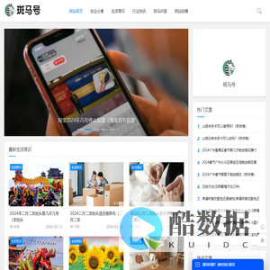 斑马号