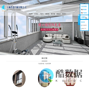 上海浩念门窗有限公司_上海阳光房安装_上海新型车棚_铝合金车棚安装公司_别墅阳光房安装_铝木门窗价格_上海哪家别墅阳光房公司好_阳光房防水清洗维护