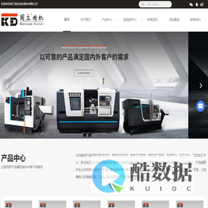 浙江凯达机床股份有限公司-数控机床-机床制造商