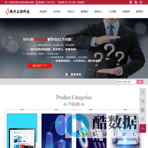 北京新兴互联科技有限公司