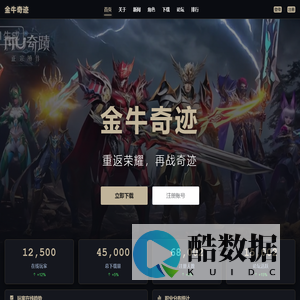 奇迹MU官网 - 奇迹MU、MU奇迹 | 全球亿万人玩的经典MMORPG