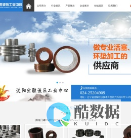 首页-液压件、汽车配件、工程机械设备及配件制造；机械零部件加工；汽车、机械设备、农机设备、建筑材料销售