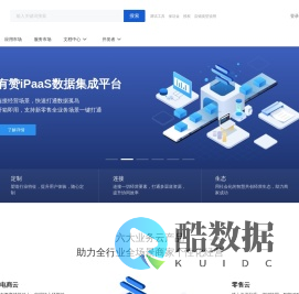 有赞云 - 快速定制，用有赞云