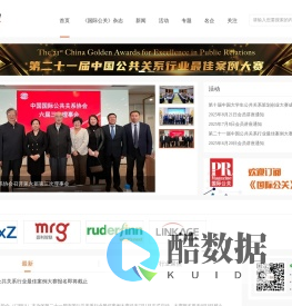 首页_中国公关网