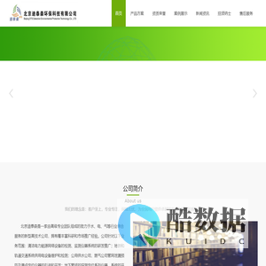 首页 北京迪泰森环保科技有限公司