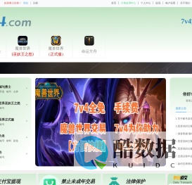 7v4游戏交易服务网