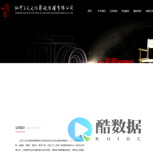 红河三元文化影视传媒有限公司