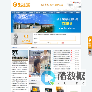 振动时效_振动时效设备_振动时效仪_时效振动器_振动时效消除残余应力_山东华云机电科技有限公司