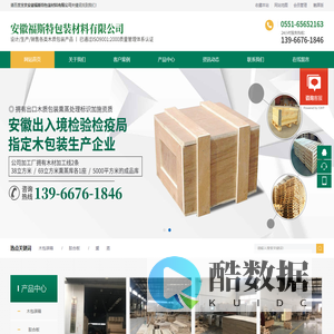 安徽免熏蒸托盘 实木托盘 合肥胶合托盘厂_木包装箱提供危包证-安徽福斯特包装材料有限公司