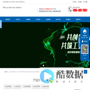 梅兰日兰UPS电源（中国）股份有限公司-梅兰日兰UPS电源施耐德电气官网