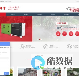 官网-人/景观/园林/造雾设备-自动高压喷雾机-价格-上海祥雾环保设备工程有限公司