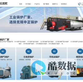 AAA级资信等级企业,A级锅炉生产厂家--【热水锅炉】无锡中正锅炉有限公司