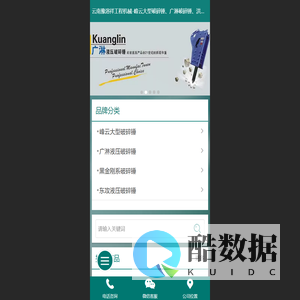 云南豫溶祥工程机械有限公司-峰云大型破碎锤、广淋破碎锤、叁源黑金刚破碎锤