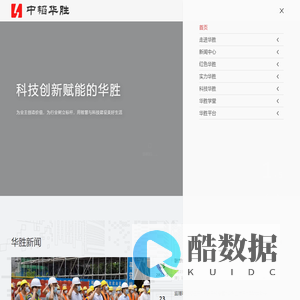 中韬华胜工程科技有限公司
