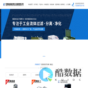 河南省超滤净化设备有限公司