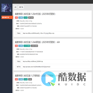 魔兽争霸3下载-魔兽争霸3冰封王座下载-Warcraft 3免费安全无毒