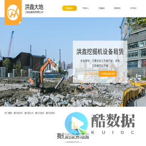 重庆强夯机_重庆压路机_推土机_重庆挖掘机-重庆洪鑫大地工程设备租赁