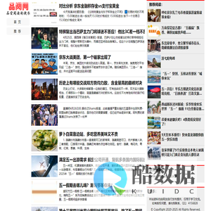 品阅网_品尝阅读的快乐