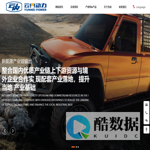 合润科技（云南）有限公司-官网-汽车电子-润滑油-合润科技-合润科技云南-合润科技官网-云南合润科技