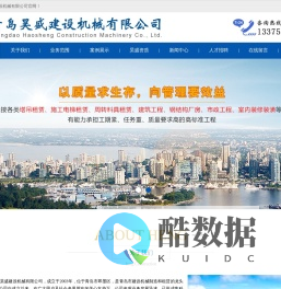 青岛盘扣租赁_青岛钢管扣件租赁_青岛塔机租赁_青岛施工电梯租赁_青岛塔吊租赁_【青岛昊盛建设机械有限公司】