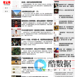 奇文网_奇文共欣赏