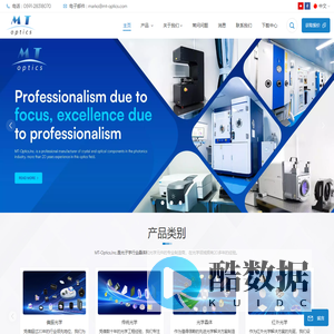 福州美扬光电有限公司精密光学元件制造商