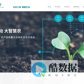 数据驱动 大智慧农