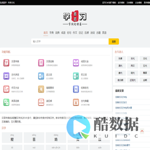 成语大全-汉语字典、词典-古代诗词-英语词典-橙子学习网