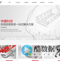 1上海申捷管业科技有限公司
