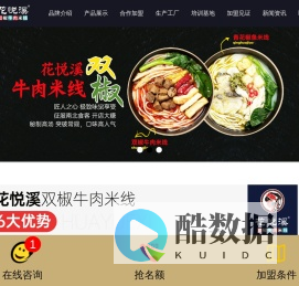 花悦溪现捞小锅米线