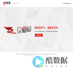 e交易平台维护公告