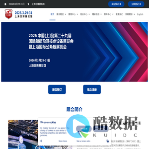 CIBS上海国际游艇展-2026中国(上海)第二十九届国际船艇及其技术设备展览会暨上海国际公务艇展览会