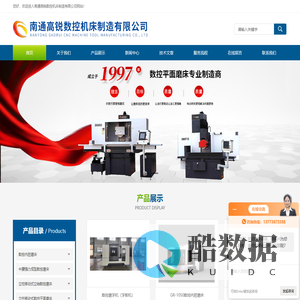 精密数控平面磨床,数控内腔成型磨床-南通高锐数控机床制造有限公司