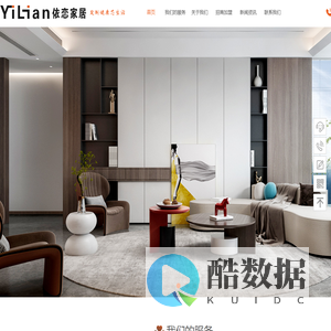 依恋木门_依恋家居_全屋定制一体色_枣庄市佳迪依恋家居饰品有限公司