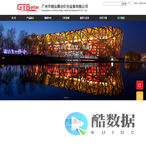 广州市锦弘舞台灯光设备有限公司