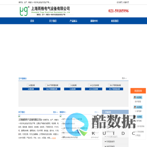 上海雨格电气设备有限公司_仿威图机柜_悬臂操作箱_机床吊臂_pc电脑柜销售_设计AE挂壁箱