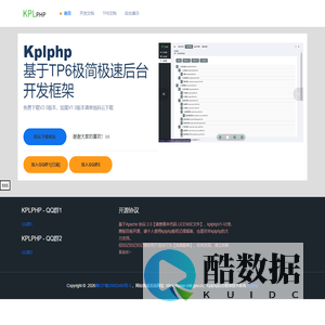 Kplphp - 基于TP6极简极速后台开发框架