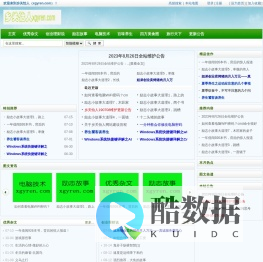 乡关怡人