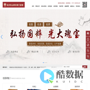 湖南养天和中医馆有限公司_中医药_黄帝内经