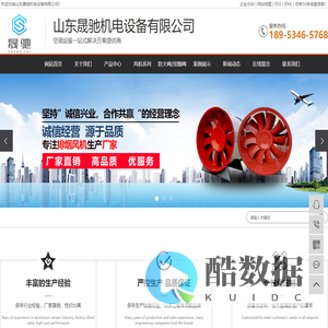 山东晟驰机电设备有限公司 