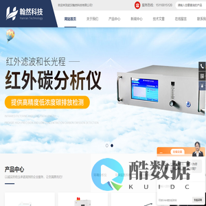 在线拉曼分析仪-在线GFC红外碳分析仪-在线VOC分析仪-武汉翰然科技有限公司