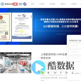 无尘室第三方检测公司_洁净室检测_手术室检测_GMP验证测试_上海蔚亚科技发展有限公司