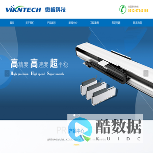 电动推杆_直线电机_内嵌式直线电机-苏州微肯科技有限公司