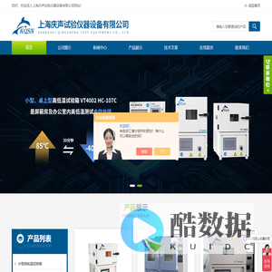 高精度-电池/电子高低温试验箱-小型恒温恒湿试验箱厂家/销售_上海庆声试验仪器设备有限公司