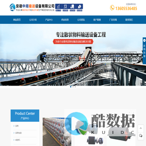 环球输送带_芜湖输送带_芜湖大倾角输送带_安徽中南输送设备公司