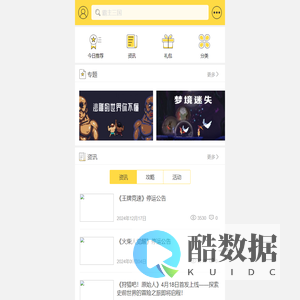 怪猫游戏平台_有态度的手机H5游戏平台